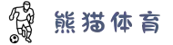 熊猫体育 - 官方直播平台(中国官方网站)